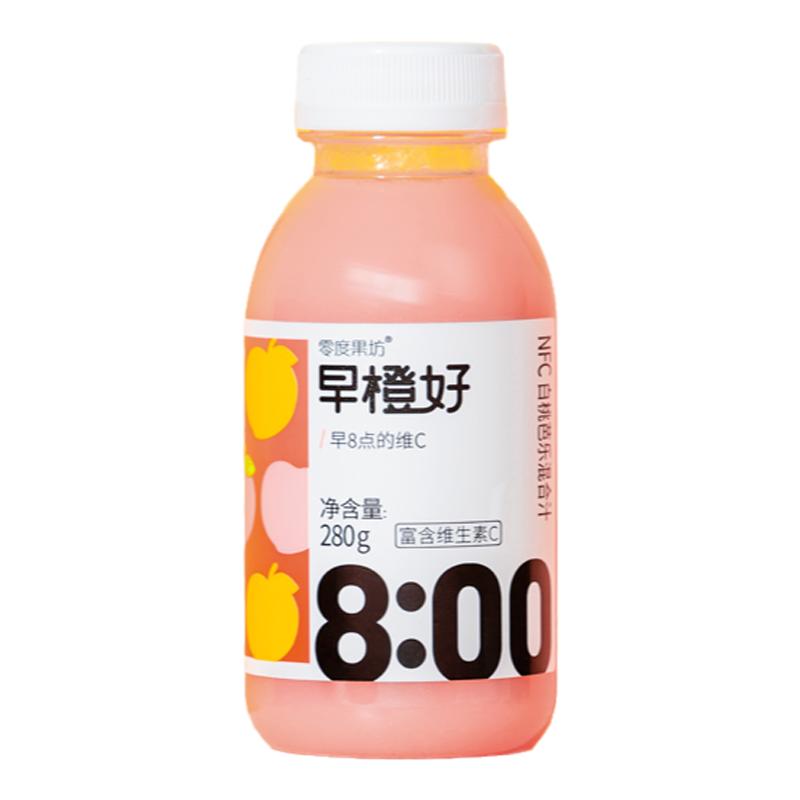 零度果坊早橙好白桃芭乐果汁鲜榨