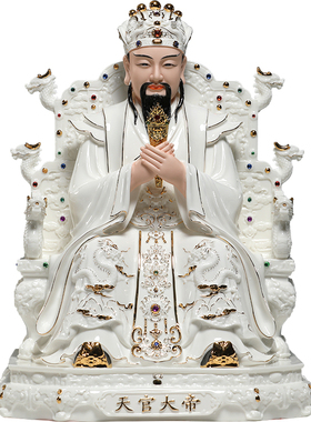 晟美陶瓷12至19寸三官大帝神像