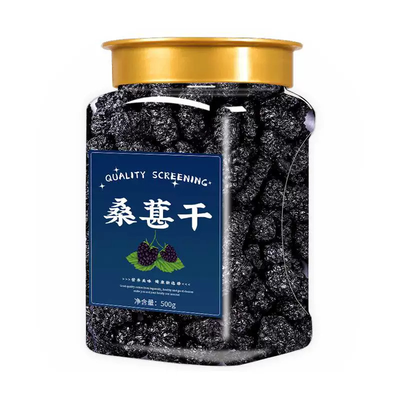 有机特级黑桑葚干泡茶泡酒