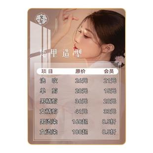 理发店价目表定制发廊美容美发店价格表烫染造型剪发充值价位挂画