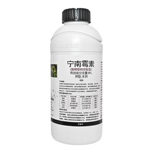优盈8%宁南霉素番茄辣椒苹果水稻斑点落叶病毒病宁南毒素农药菌剂
