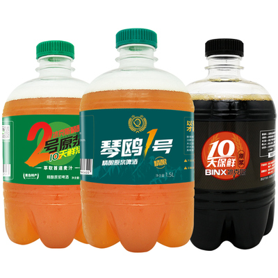 青岛特产冰克斯原浆啤酒精酿