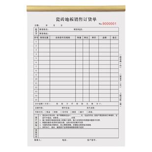 订货单家具窗帘门窗木门橱柜瓷砖合同销售销货清单收据送货单定做
