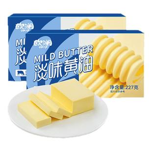 展艺欧澜动物黄油227g 家用淡味无添加盐煎牛排蛋糕烘焙专用材料