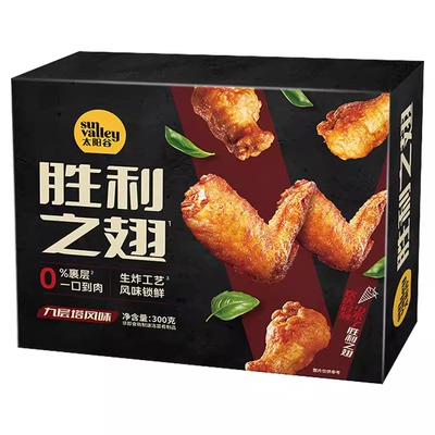 [李佳琦直播推荐]太阳谷胜利之翅