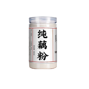 西湖藕粉纯藕粉莲藕粉正宗无添加原味老人小孩孕早餐代餐粉