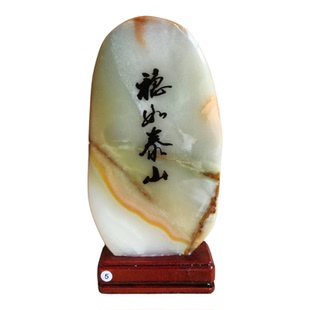 稳如泰山天然玉石摆件家居客厅饰品书桌玄关电视柜办公室靠山石头