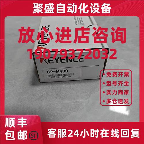 议价GP-M400：基恩士KEYENCE超强型数字压力传感器机身 正压型 40