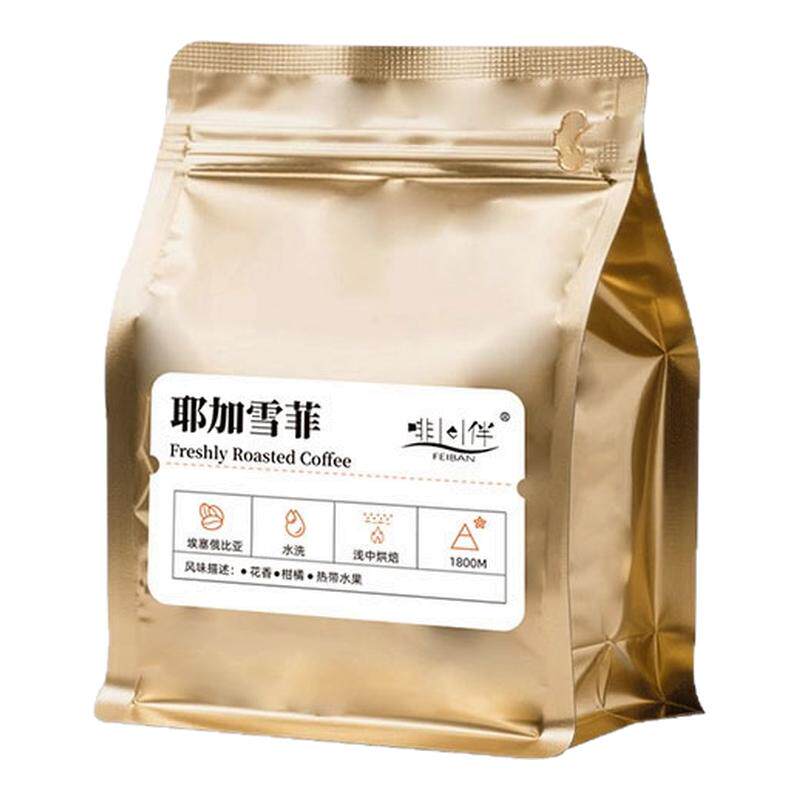 啡伴SOE埃塞俄比亚耶加雪菲水洗浅中深度烘焙手冲冷萃美式咖啡豆