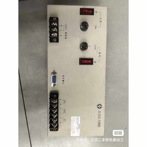 【议价-可维修】HBB1000 24V /均有货