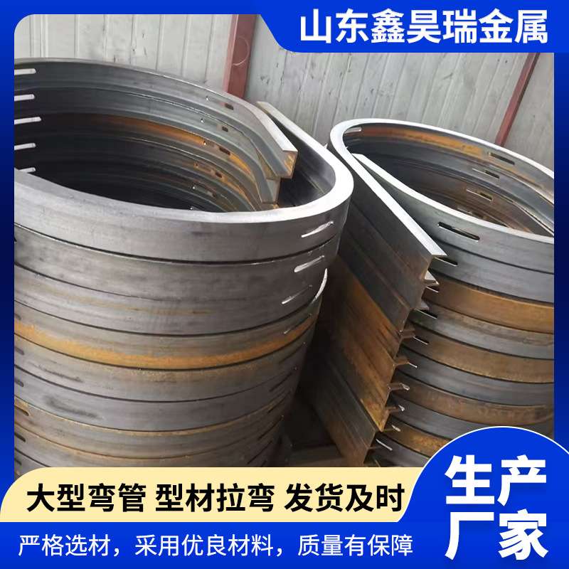 H型钢拉弯弧形工字钢环形拉弯槽钢拉弯角钢拉弯无缝管中频热弯