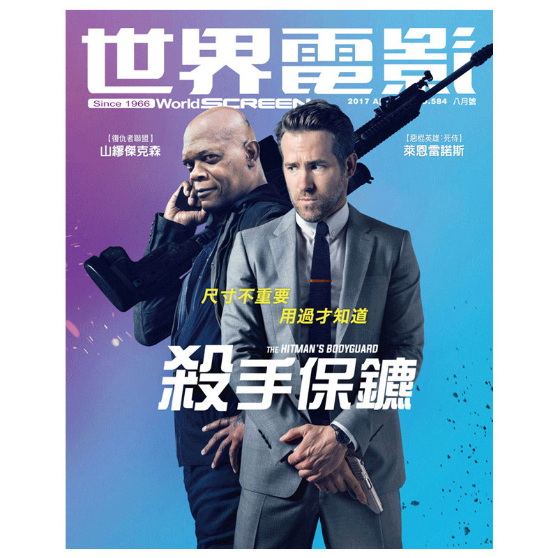 【订阅】WorldScreen世界电影电影杂志台湾繁体中文年订12期 A041