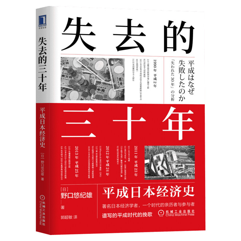 世界及各国经济概况