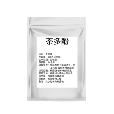 茶多酚绿茶提取物内脏脂肪