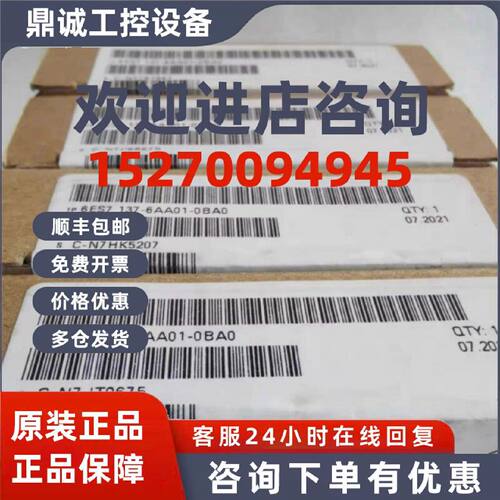 议价6ES7137-6AA01-0BA0西门子CM PTP通信模块6ES71376AA010BA0原