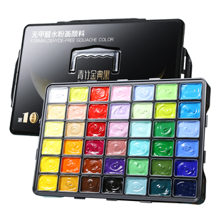 青竹水粉颜料套装金典黑青竹大师果冻颜料组合装50ml42色80ml美术生专用套装集训联考画画艺考级全套色彩画材