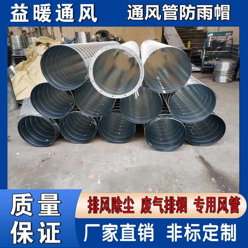 工业镀锌螺旋通风管 白铁皮圆形风管 厨房排烟管 304不锈钢风管