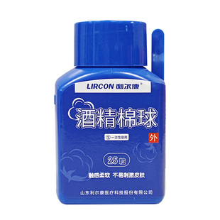 25粒利尔康酒精棉球带镊子注射输液前完整皮肤消毒大颗粒液体量足
