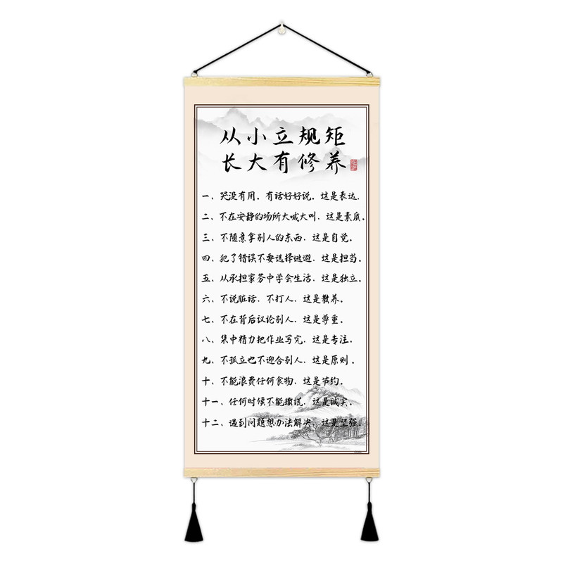 从小立规矩长大有修养儿童房装饰