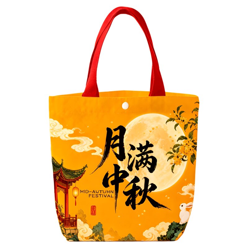 中秋节礼物帆布袋月饼手提袋礼袋