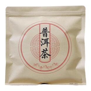 普洱茶饼袋牛皮纸357克密封存茶袋七子饼茶叶包装自封袋50个包邮