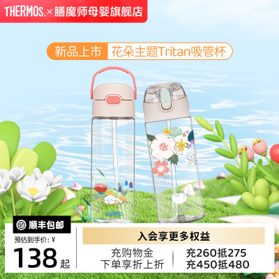 膳魔师旗舰店儿童夏季水杯Tritan吸管杯幼儿园上学小孩专用