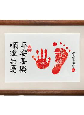 一岁一礼宝宝周岁礼手足印满月摆台实木相框百天纪念仪式桌面摆件