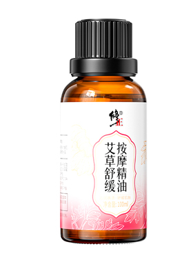 修正生姜艾草精油按摩全身通刮痧发热开背推背身体推拿疏通美容院