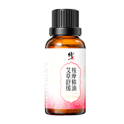 修正生姜艾草精油按摩全身通刮痧发热开背推背身体推拿疏通美容院