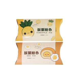 妖制蛋黄派菠萝派气垫bb粉扑不吃粉干湿两用化妆海绵散粉粉底液用