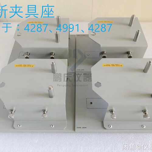 4286A 安捷伦 夹具座 4287A E4982A 仪器配件