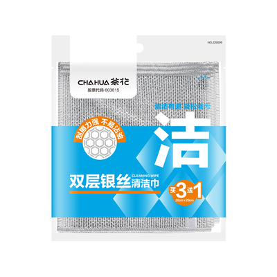 茶花洗碗抹布家用吸水厨房专用清洁巾银丝布洗碗布强力去污金属丝
