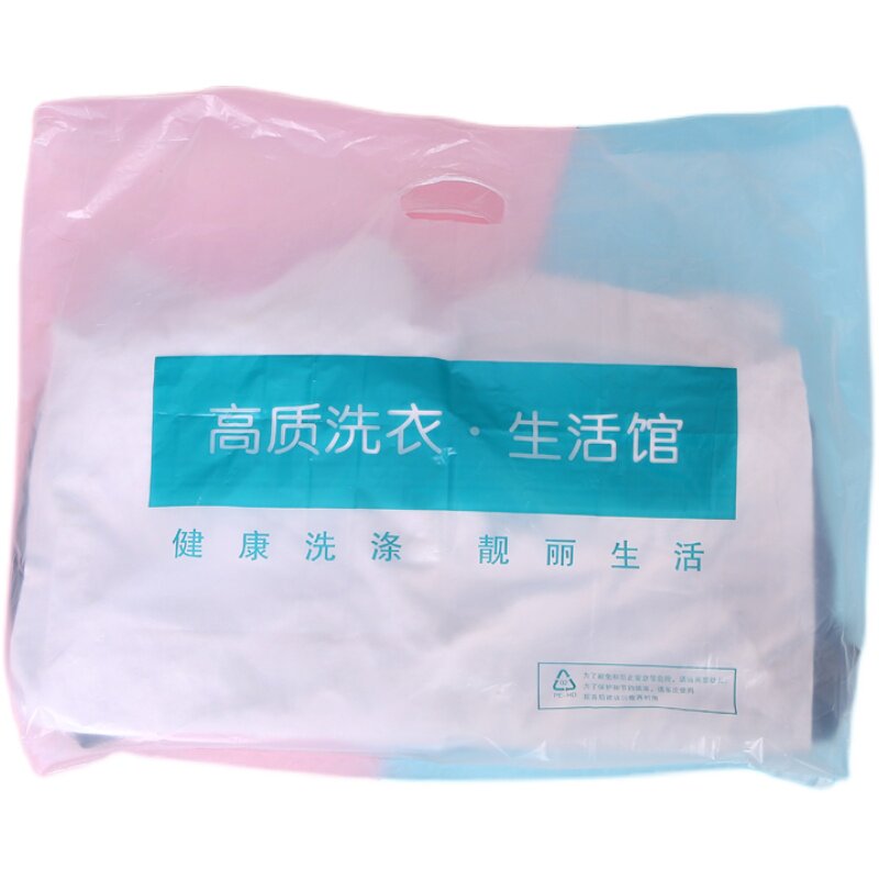 干洗店手提袋通用洗衣店加厚取衣袋塑料袋UCC赛维洁丰可定制logo