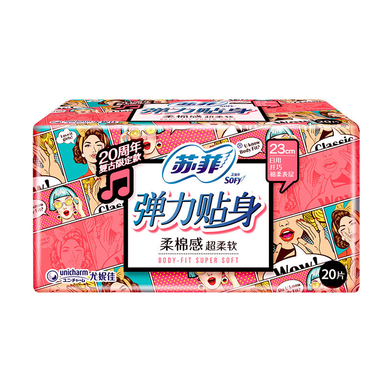 苏菲弹力贴身棉柔整箱批卫生巾