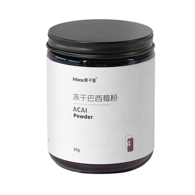 匣子里进口冻干巴西莓粉透亮嫩白