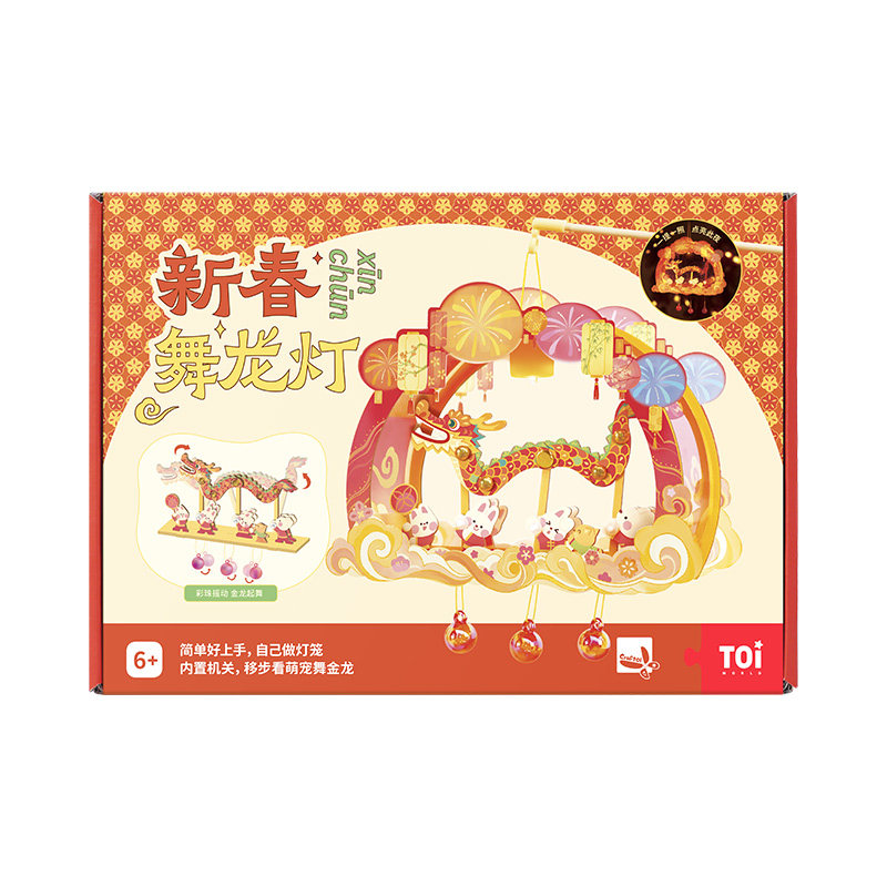 TOI图益灯笼儿童舞龙led灯挂饰DIY手工制作玩具