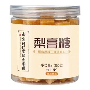 南京同仁堂正宗梨膏糖秋梨膏雪梨枇杷薄荷清凉纯手工正品教师节