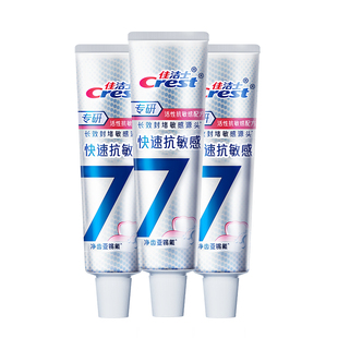 佳洁士全优七效牙膏7效快速抗敏感根源清火护龈清口气官方正品