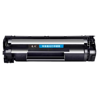 逸文适用HPm1136硒鼓买三发四