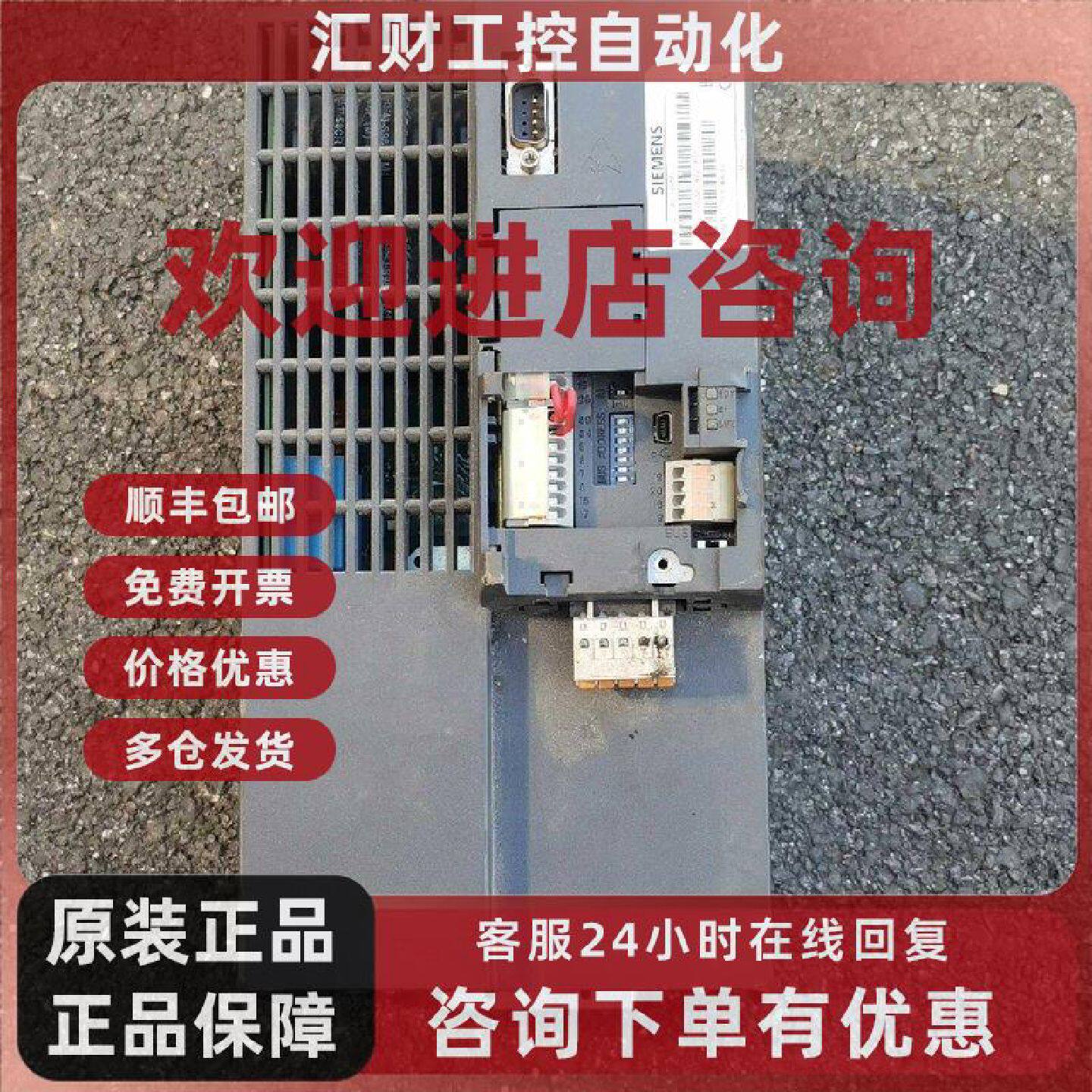 议价6SL3210-1KE23-2UB1 西门子G120C变频器 调速驱动设备