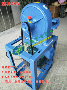 竹粉机 打竹粉机 碎竹机竹子木头粉碎机两相电220V鸡鸭竹鼠养殖用