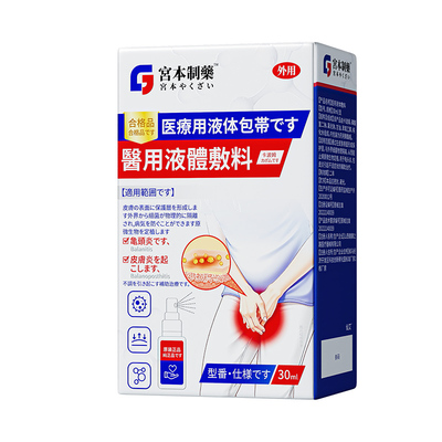 男性龟头小肉芽珍珠疹去除