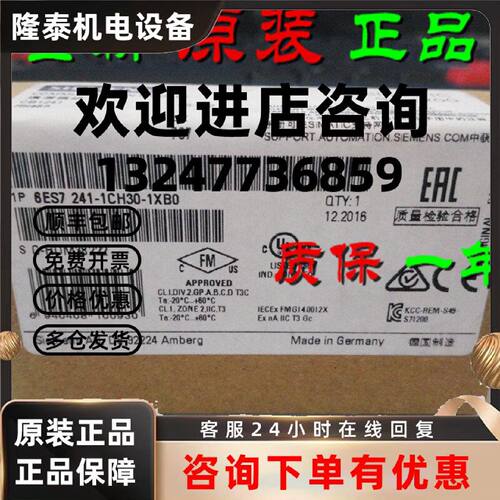 议价6ES7241-1CH30-1XB0西门子CB1241 RS485通信模块6ES72411CH30