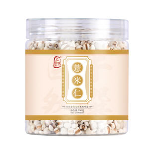 薏米仁小薏苡仁正品新货贵州铁白薏米苡米仁小粒正宗薏苡仁