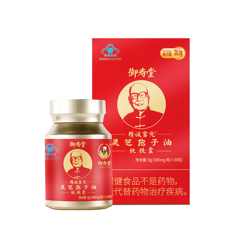 【交个朋友】御寿堂灵芝孢子油软胶囊