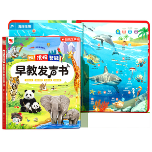 会说话的早教有声书宝宝点读发声学习机幼儿童0到3岁启蒙益智玩具