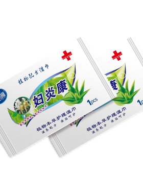 女士私处护理50片2包洁阴湿巾