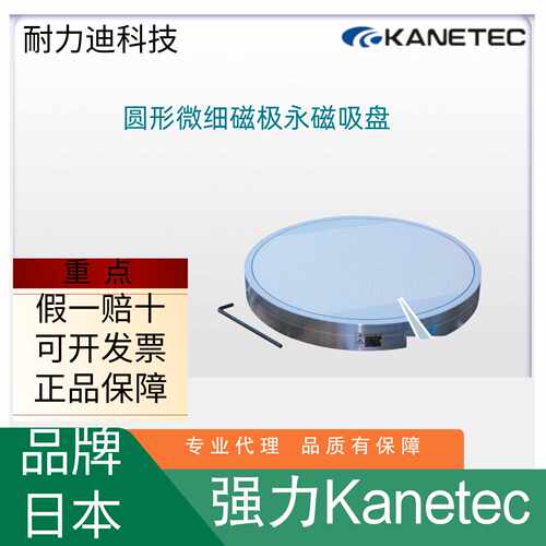 日本KANETEC强力RMCW30BRMCW40BRMCW50BRMCW60B永磁吸盘