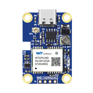 维特智能gps模块北斗 gps卫星定位导航模块WTGPS+BD中科微带天线