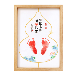 新生儿宝宝满月手脚印周岁留念字画平安喜乐顺遂无忧福禄纪念相框